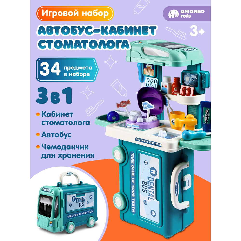 Игровой набор Доктор в чемоданчике #1