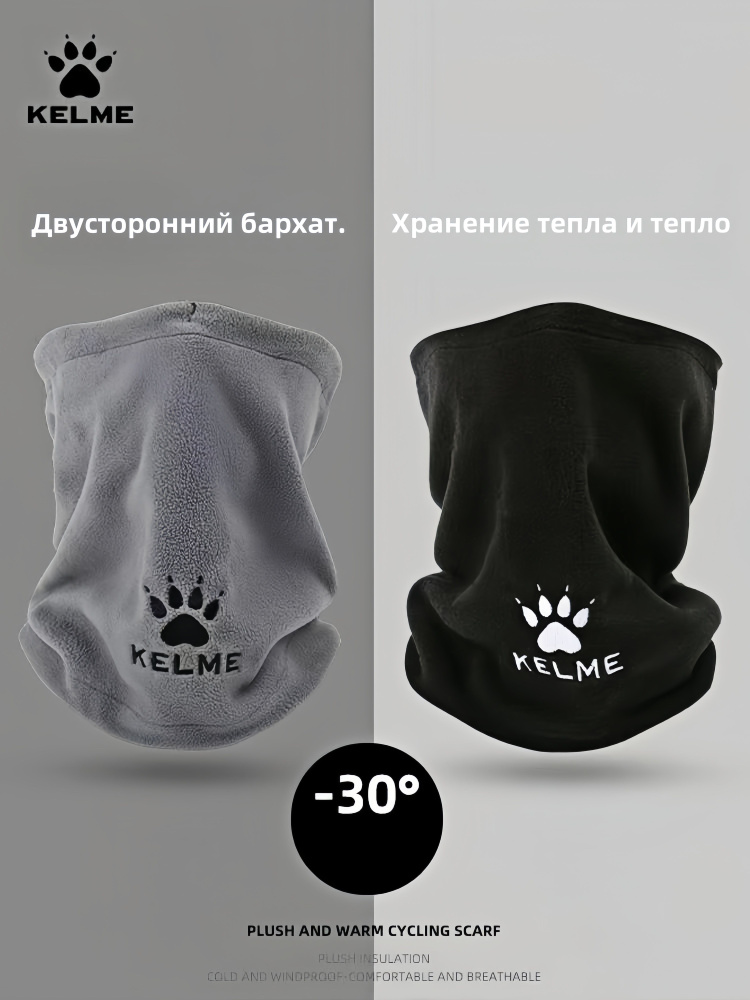 Чехол для маски/повязки KELME 1 шт. #1