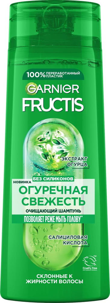 Шампунь для волос склонных к жирности FRUCTIS Огуречная свежесть, 400мл  #1