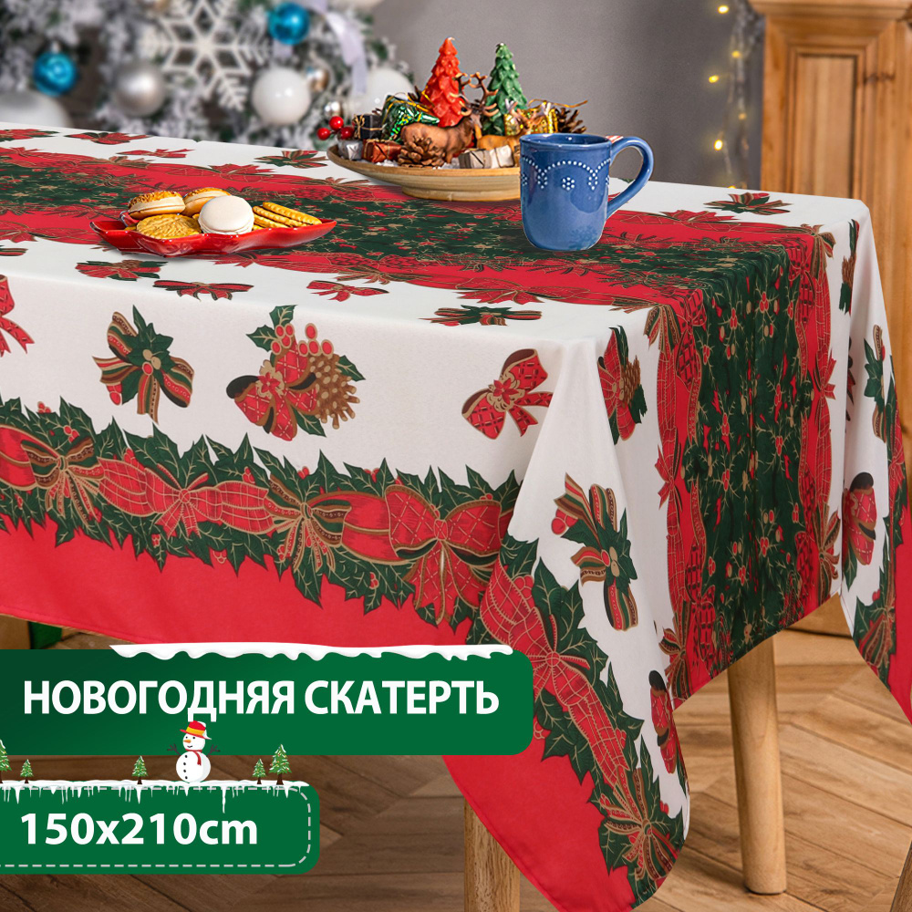 LUSHVIDA Скатерть Полиэстер 150x210см #1