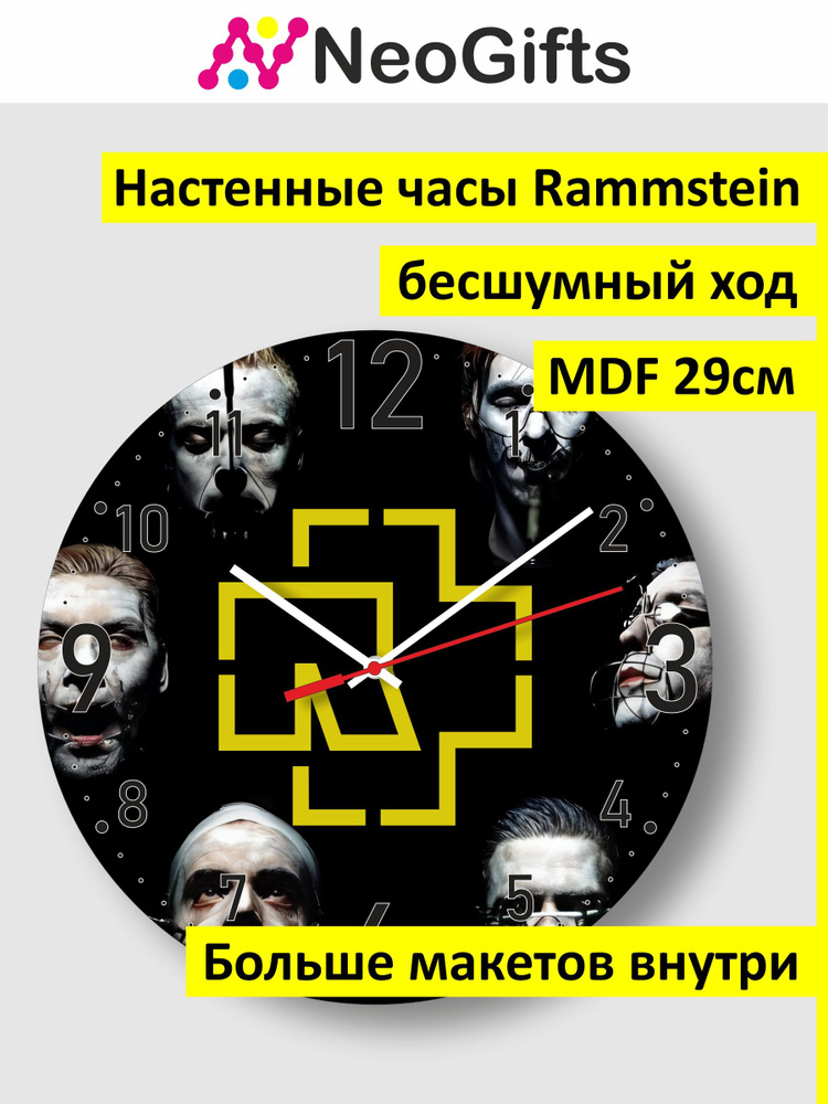 Rammstein Настенные часы "Rammstein", 29 см х 3 см #1