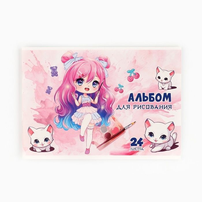 Альбом для рисования ArtFox "1 сентября" Аниме-девочка с котиками, А4 ...