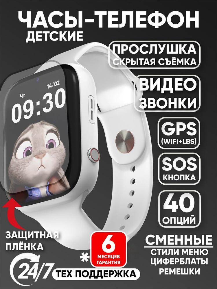 Смарт часы детские с сим картой 4g #1