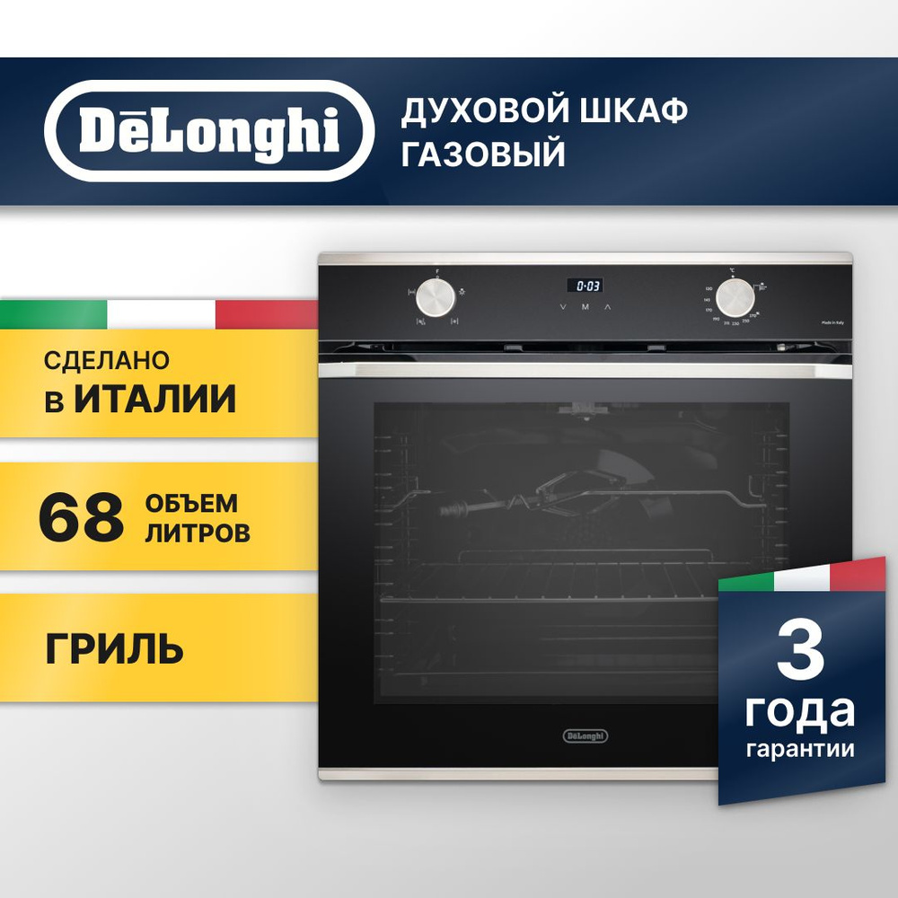 Газовый духовой шкаф Delonghi NSFG 11 XL RUS #1