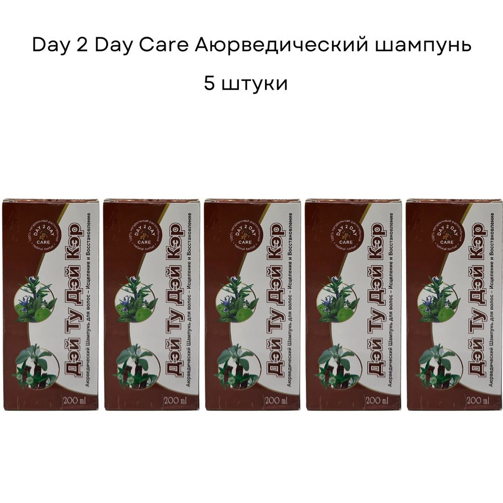 Аюрведический шампунь для волос, Исцеление и восстановление, 200 мл, 5 шт  #1