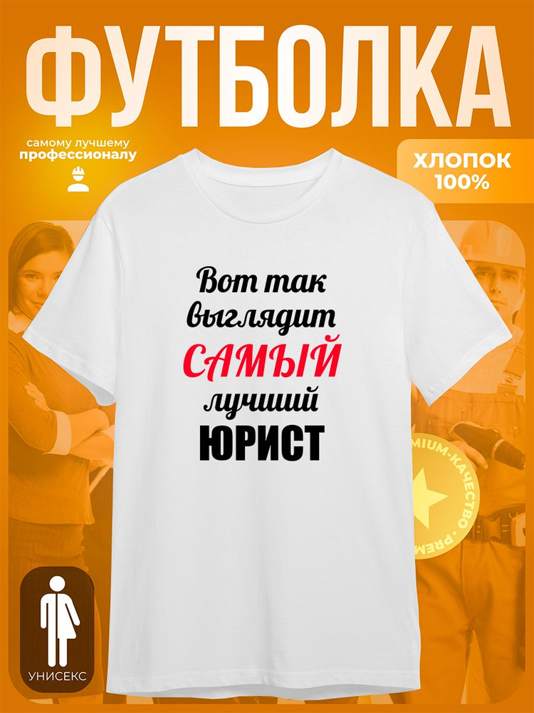 Футболка SOFPRINT #1