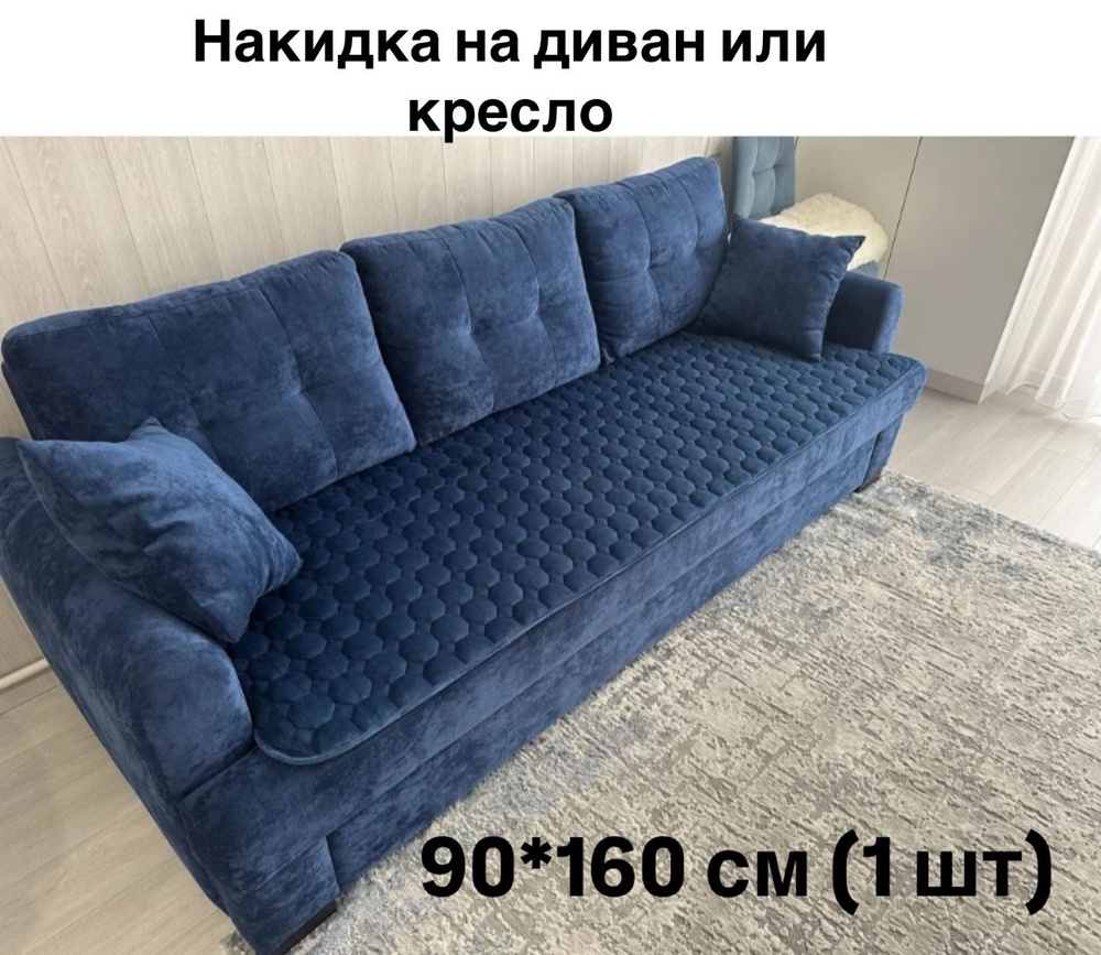 Дивандек для кресла, 160х90см #1