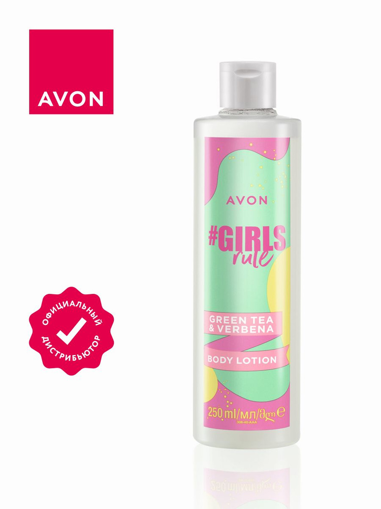 Лосьон для тела для подростков Avon Девочки рулят 250 мл. #1