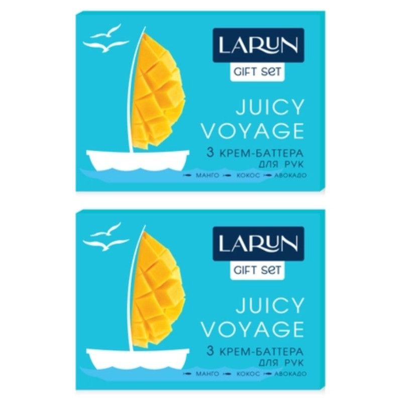 Larun Подарочный набор Juicy Voyage, Крем для рук 3 по 30 мл, 2 уп #1