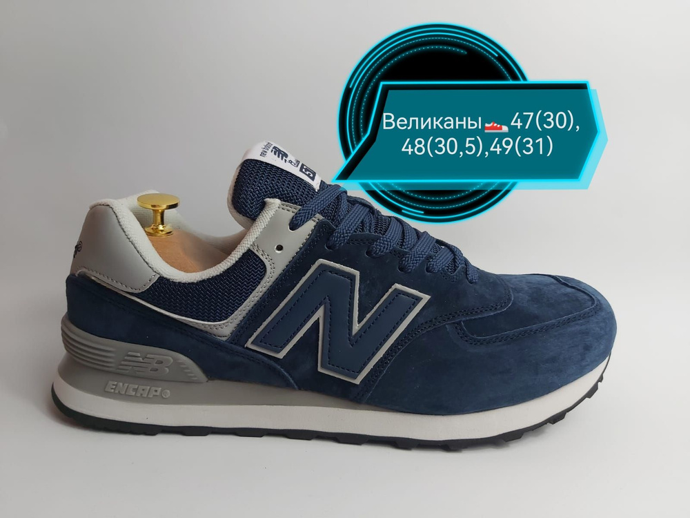 Кроссовки New Balance 574 #1