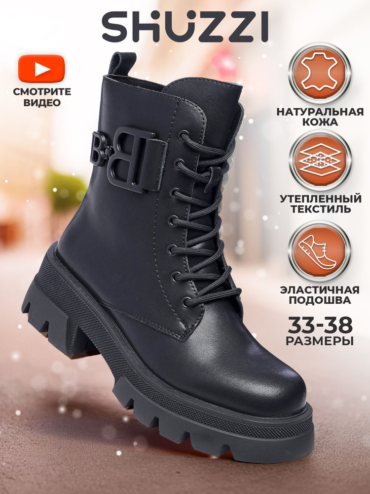 Ботинки Shuzzi TacticalPro Girl #1