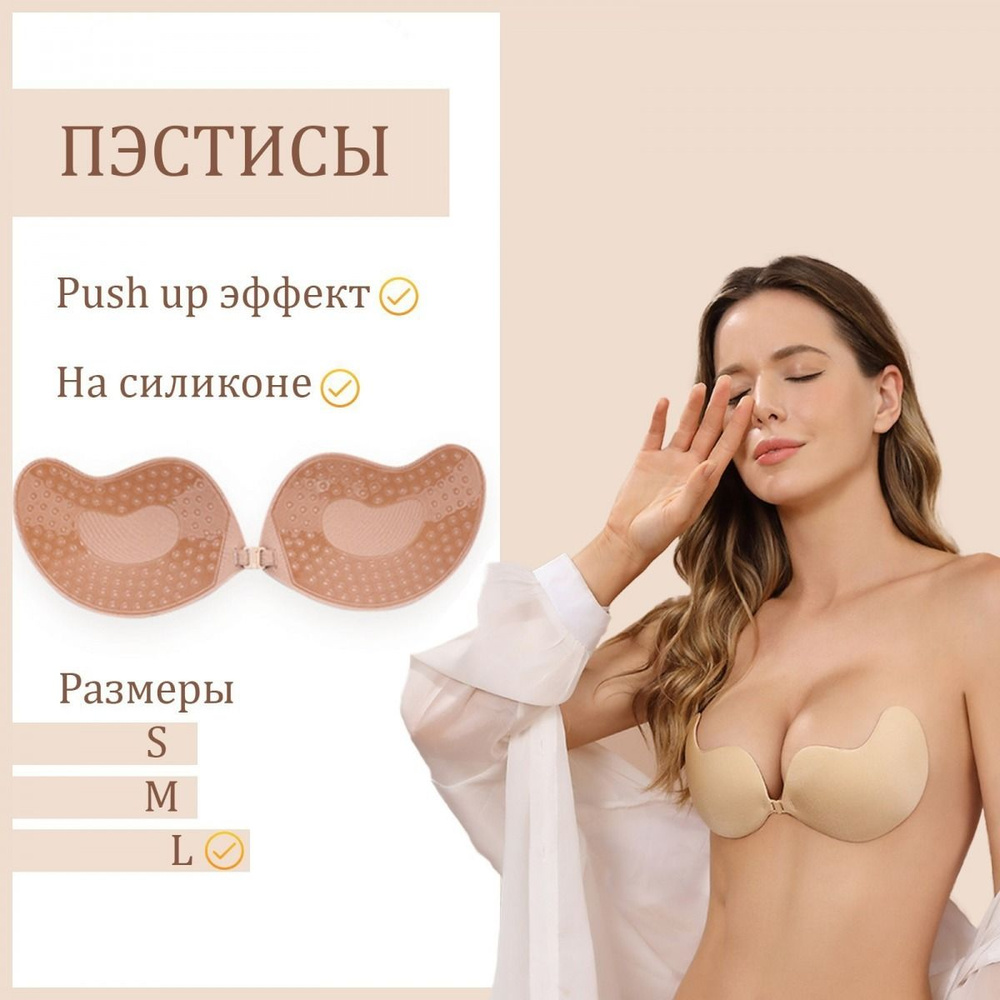 Пэстисы ToysSexShop #1