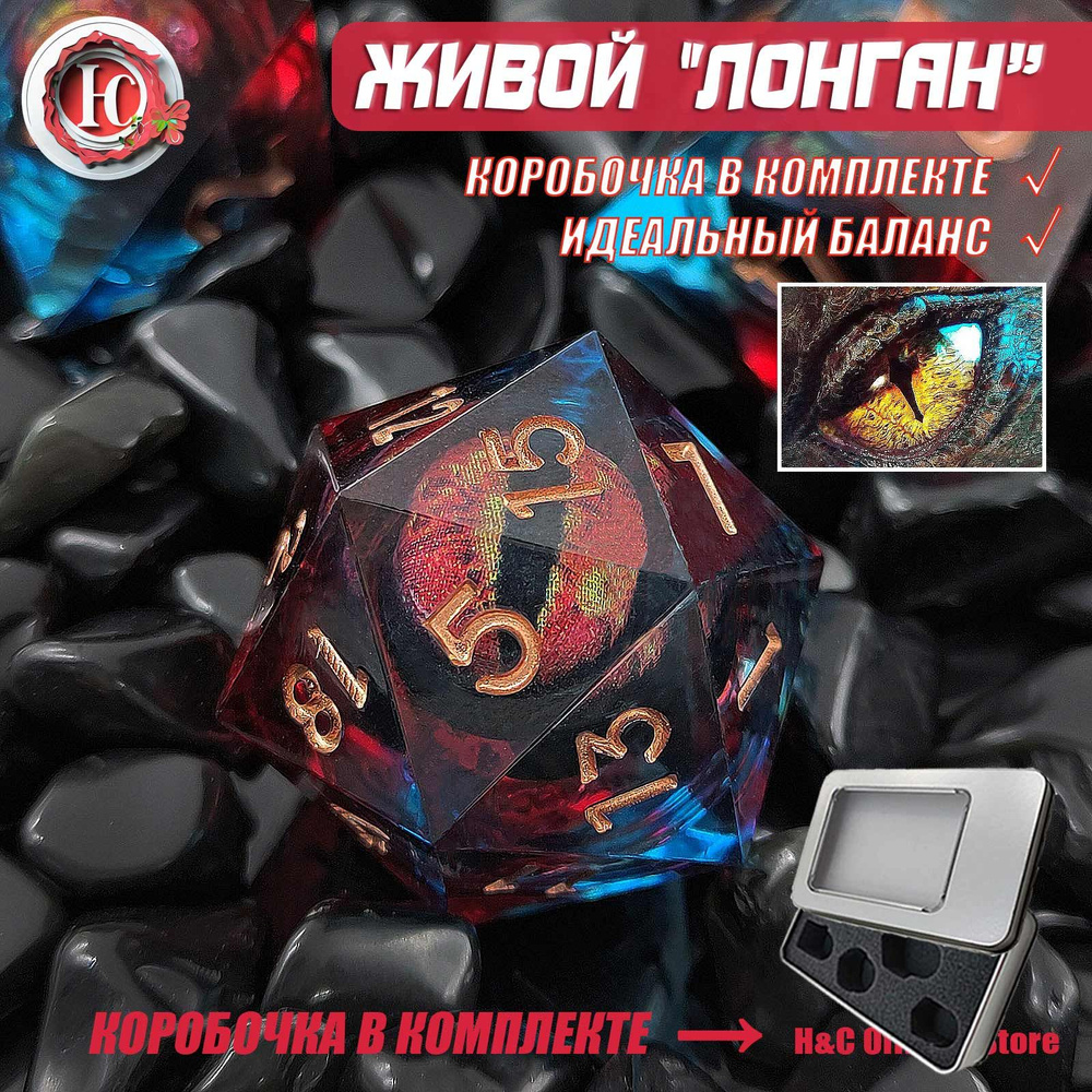 Кости игральные металлические для Dungeons & Dragons, Живой "Лонган", кубики метал для DnD и настольных #1