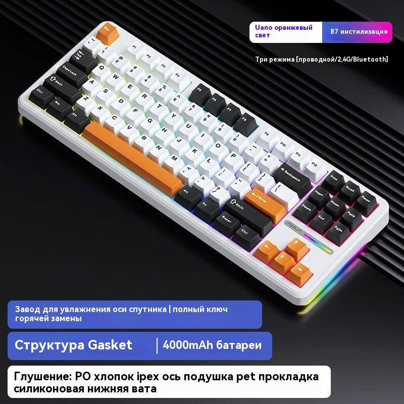 AULA Игровая клавиатура беспроводная AULA F87 ProБеспроводная механическая клавиатура, 75% TKL, 2.4 GHz #1