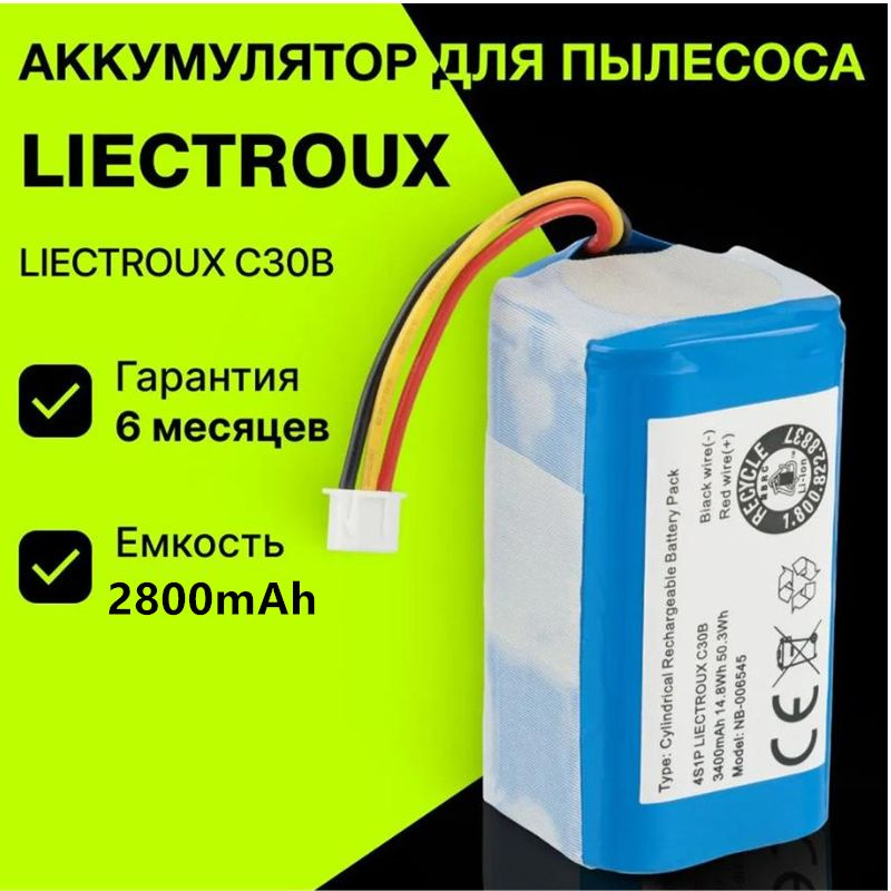 Аккумулятор ULIKE для роботов пылесосов 2800 mAh/4.4V. Тип: Li-ion #1