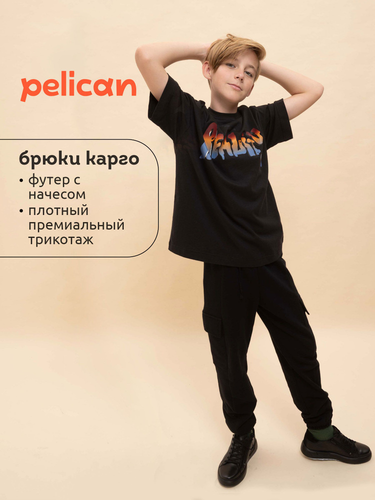 Брюки Pelican #1