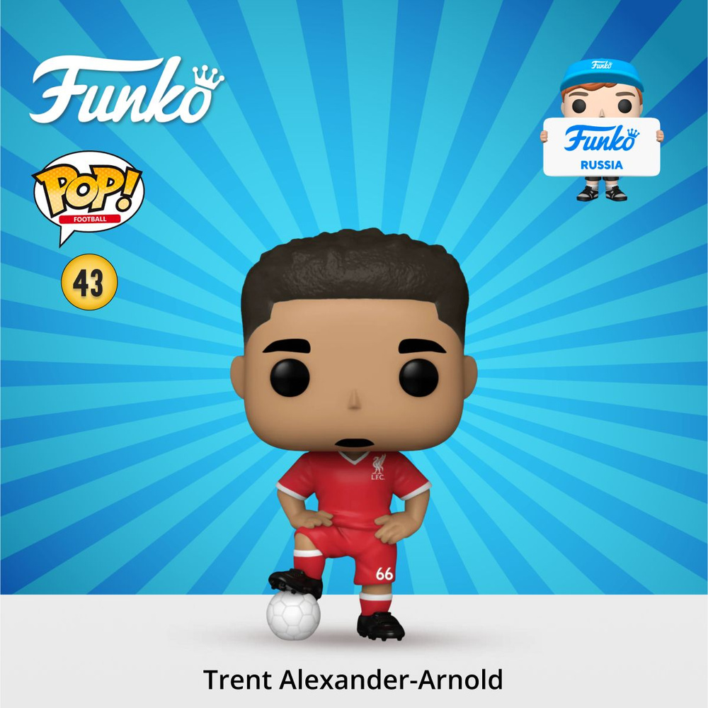 Фигурка Funko POP! Football Liverpool Trent Alexander-Arnold (43) 52175 #1