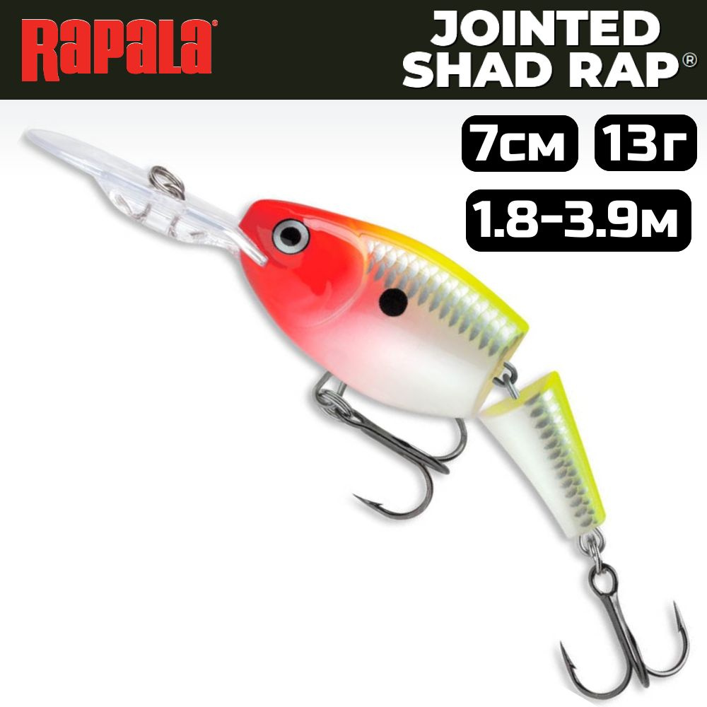 Воблер RAPALA Jointed Shad Rap JSR07 / 7 см, 13 г, цвет CLN #1