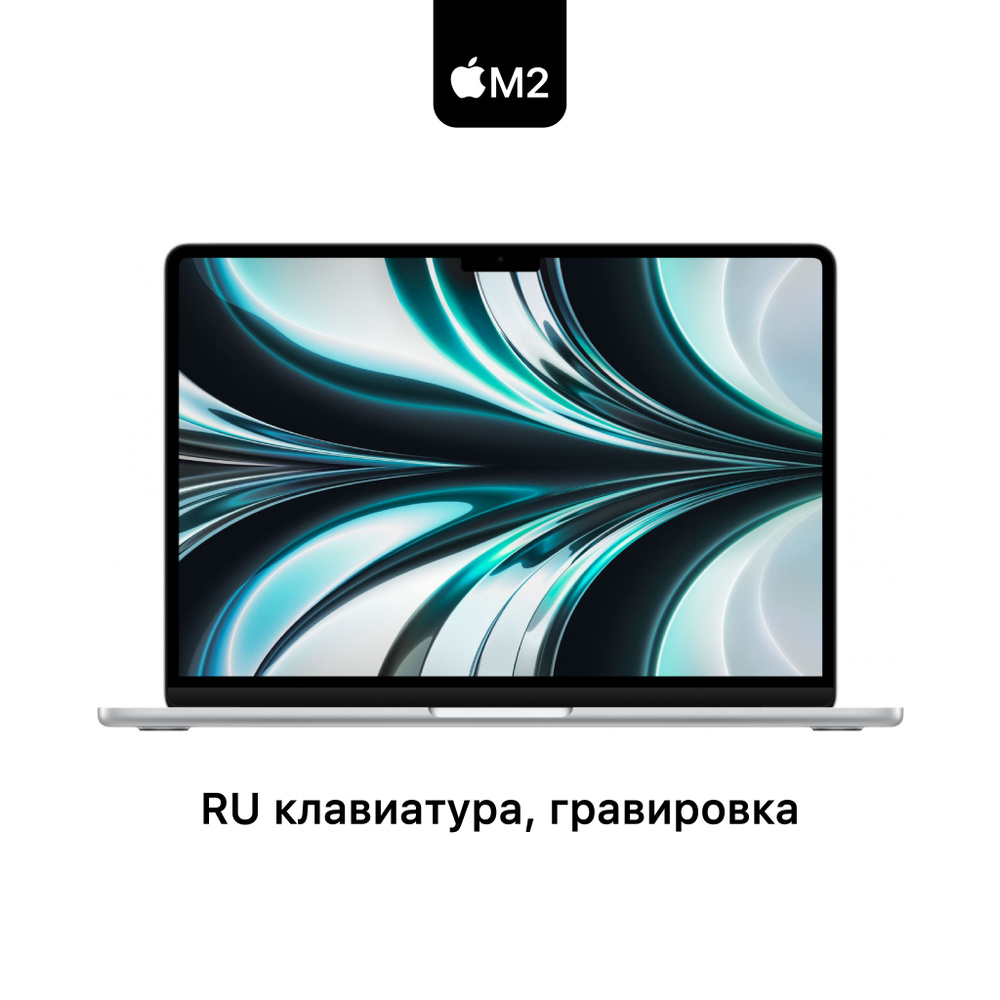 Apple MacBook Air 13 NEW Ноутбук 13.3", Apple M2 (8C CPU, 8C GPU), RAM 8 ГБ, SSD 256 ГБ, Apple M2, MacOS, #1