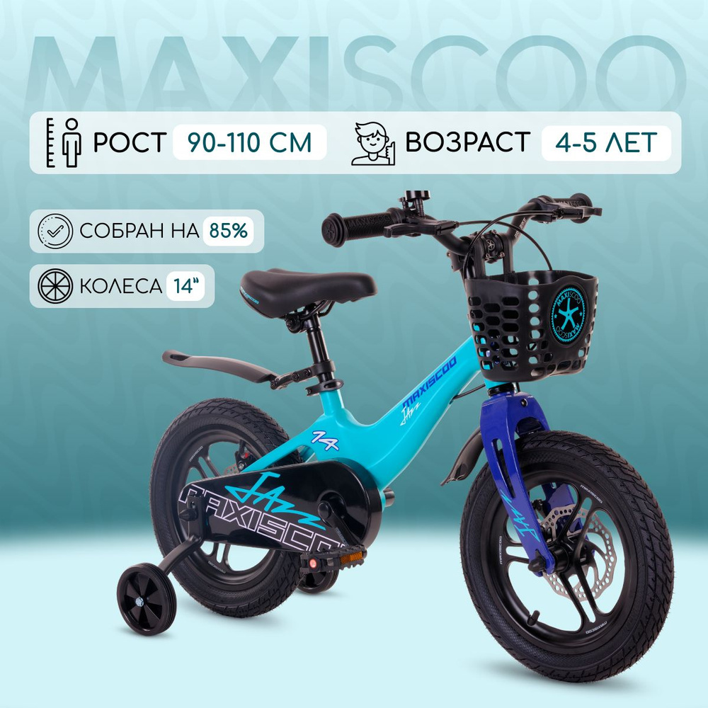 Велосипед Maxiscoo JAZZ Pro 14" (2024) #1