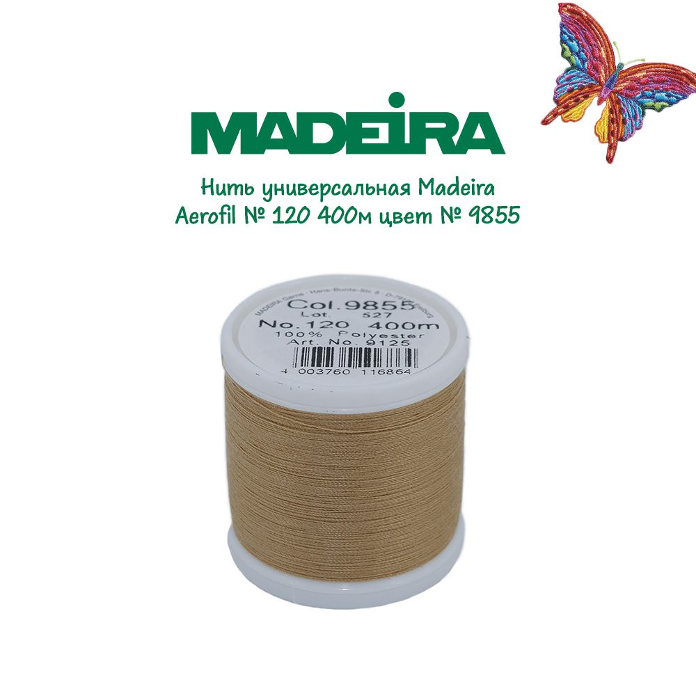 Нитки Madeira Aerofil №120, 1шт., 400 м, бежевый, арт. 9855 #1