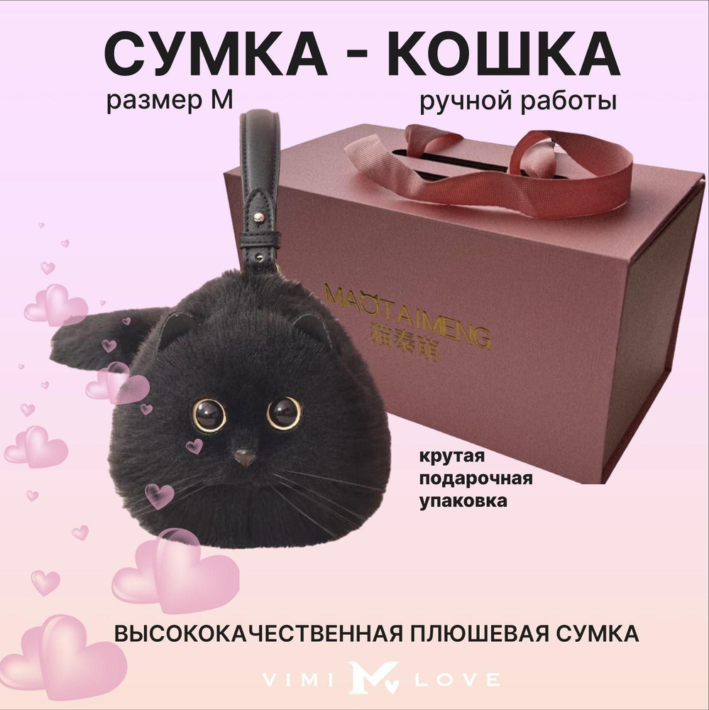 ViMiBags Сумка ридикюль #1