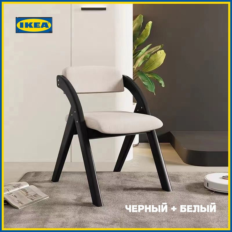 IKEA Стул Складной стул из цельного дерева с губкой, 1 шт. #1