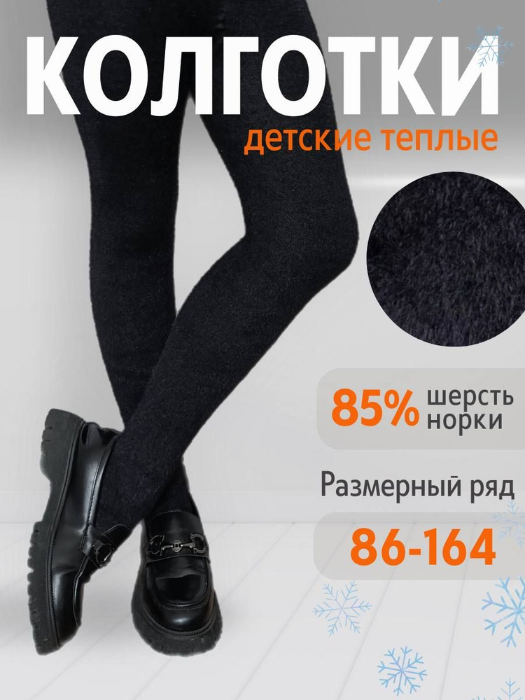 Колготки Click shop, 1 шт #1