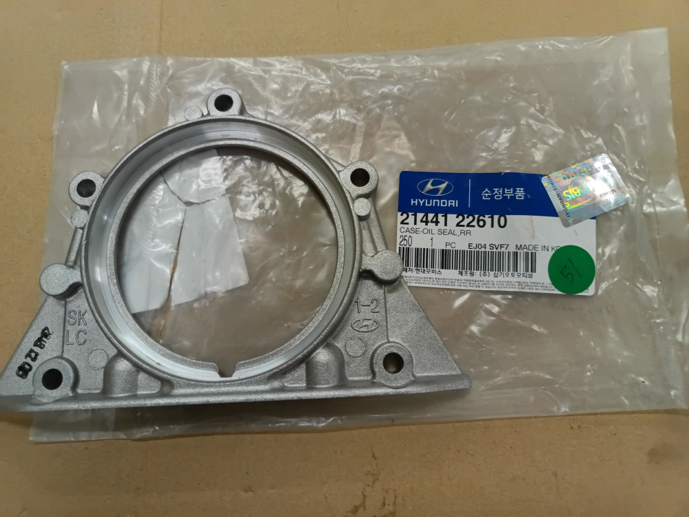 Корпус заднего сальника коленвала, арт. 2144122610, производитель