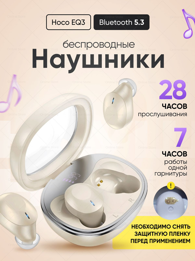 hoco Наушники беспроводные с микрофоном, Bluetooth, USB Type-C, бежевый  #1