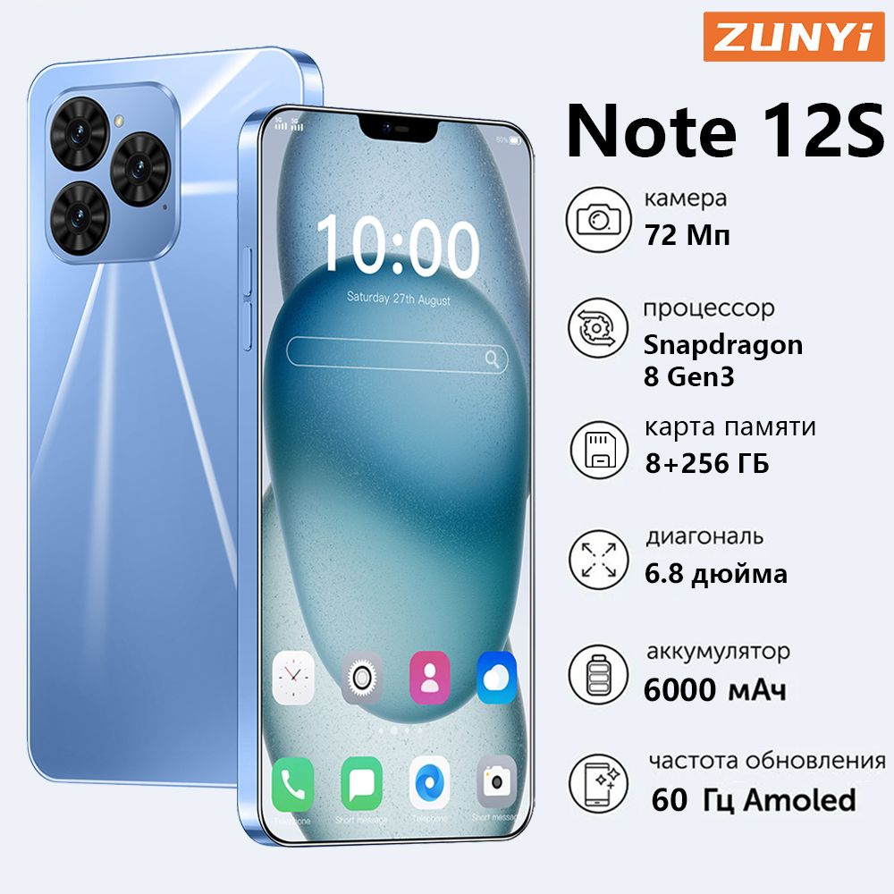 ZUNYI Смартфон Note 12S, глобальная версия на русском языке, сеть 4g, Wi-FI+ GPS + Bluetooth, две SIM-карты, #1