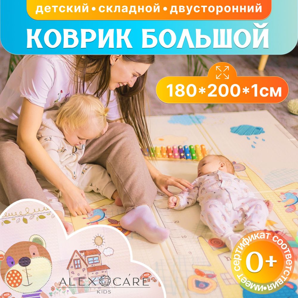 Коврик детский для ползания 180х200 ALEX CARE KIDS Мишки/ Слоники, складной развивающий игровой двусторонний #1