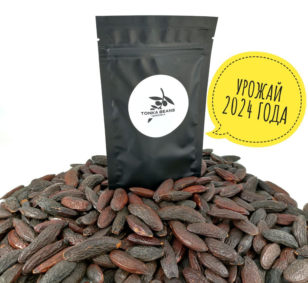 Бобы тонка TONKA BEANS 25г Венесуэла купить на OZON по низкой цене ...