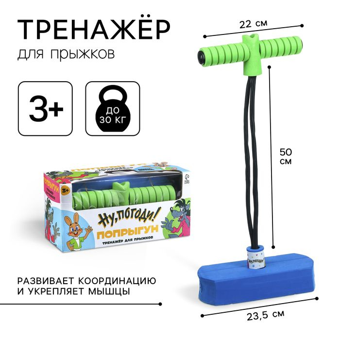 Союзмультфильм Джампер #1