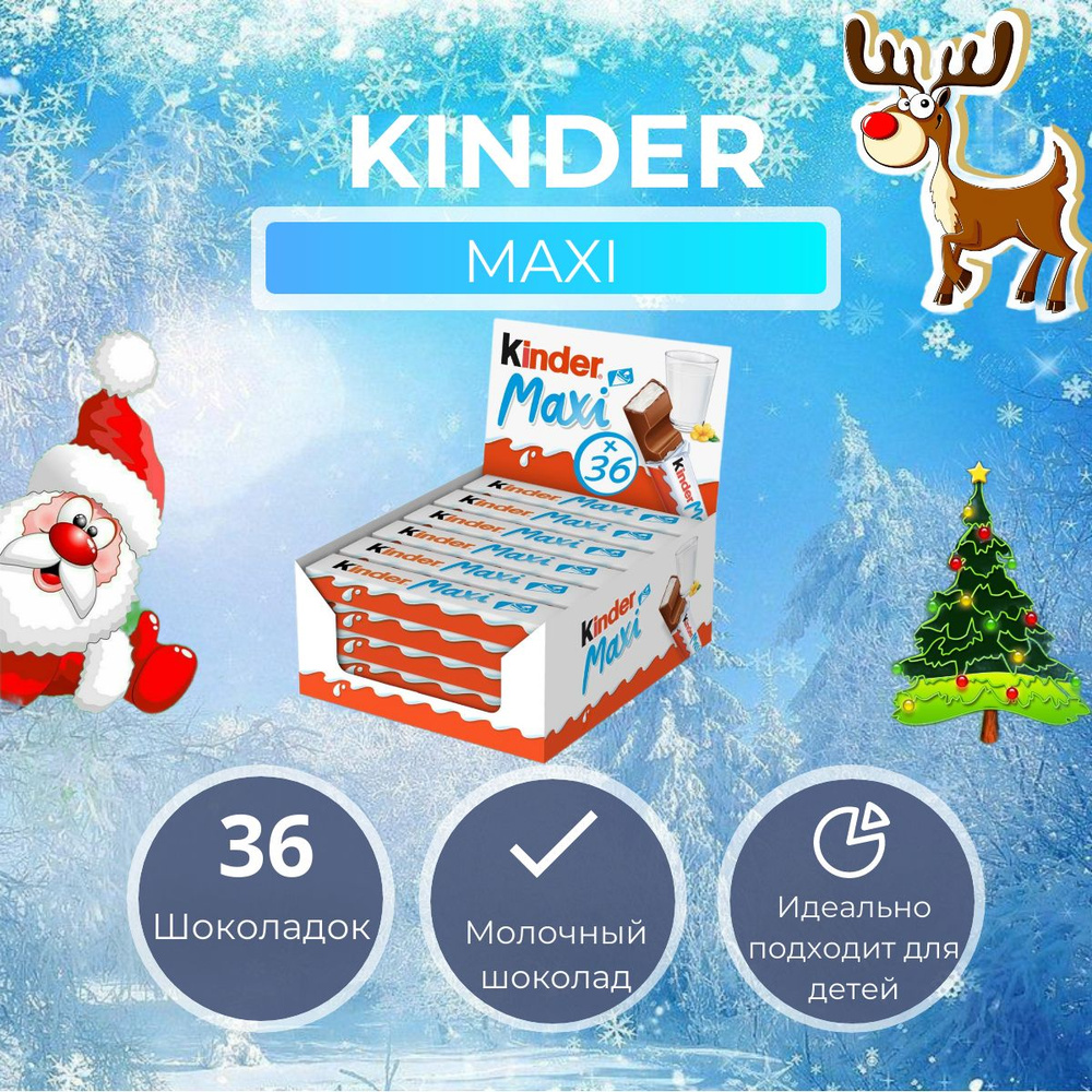 Шоколад молочный Kinder Chocolate Maxi, 36 шт х 21 г #1