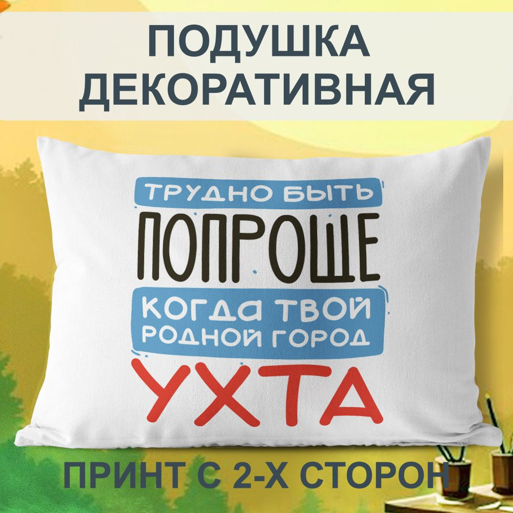 Подушка декоративная a_diy #1