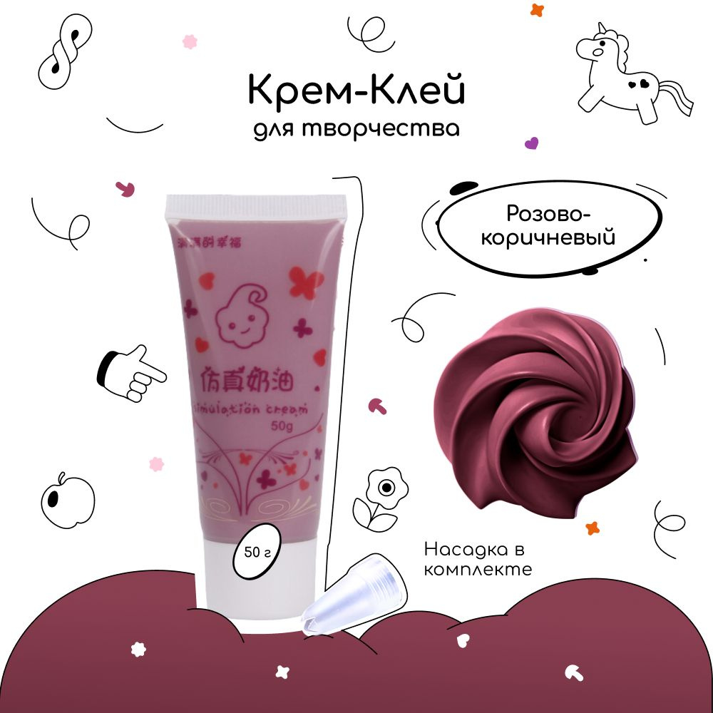 Крем-клей, кремовый клей, тюбик 50 грамм #1