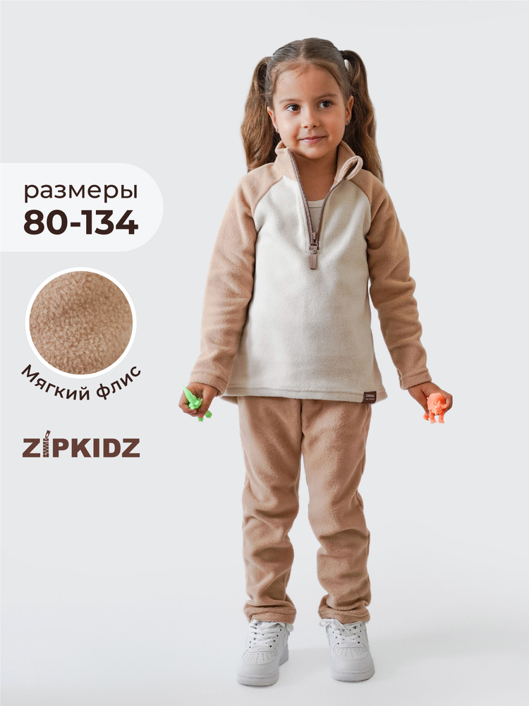 Комплект одежды Девочки, Мальчики ZipkidZ Спортивный двойка серо ...