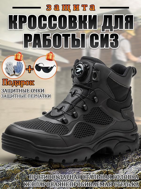 Ботинки рабочие #1