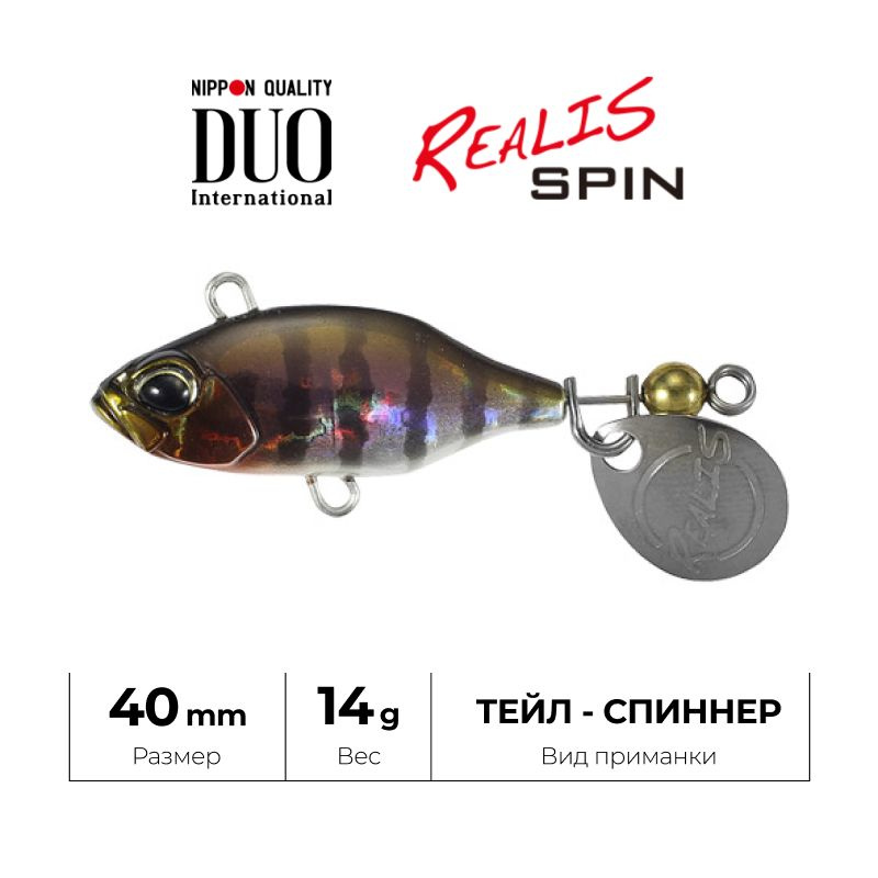 Тейл-спиннер DUO Realis Spin 40 14 гр. CDA3058 Prism Gill #1