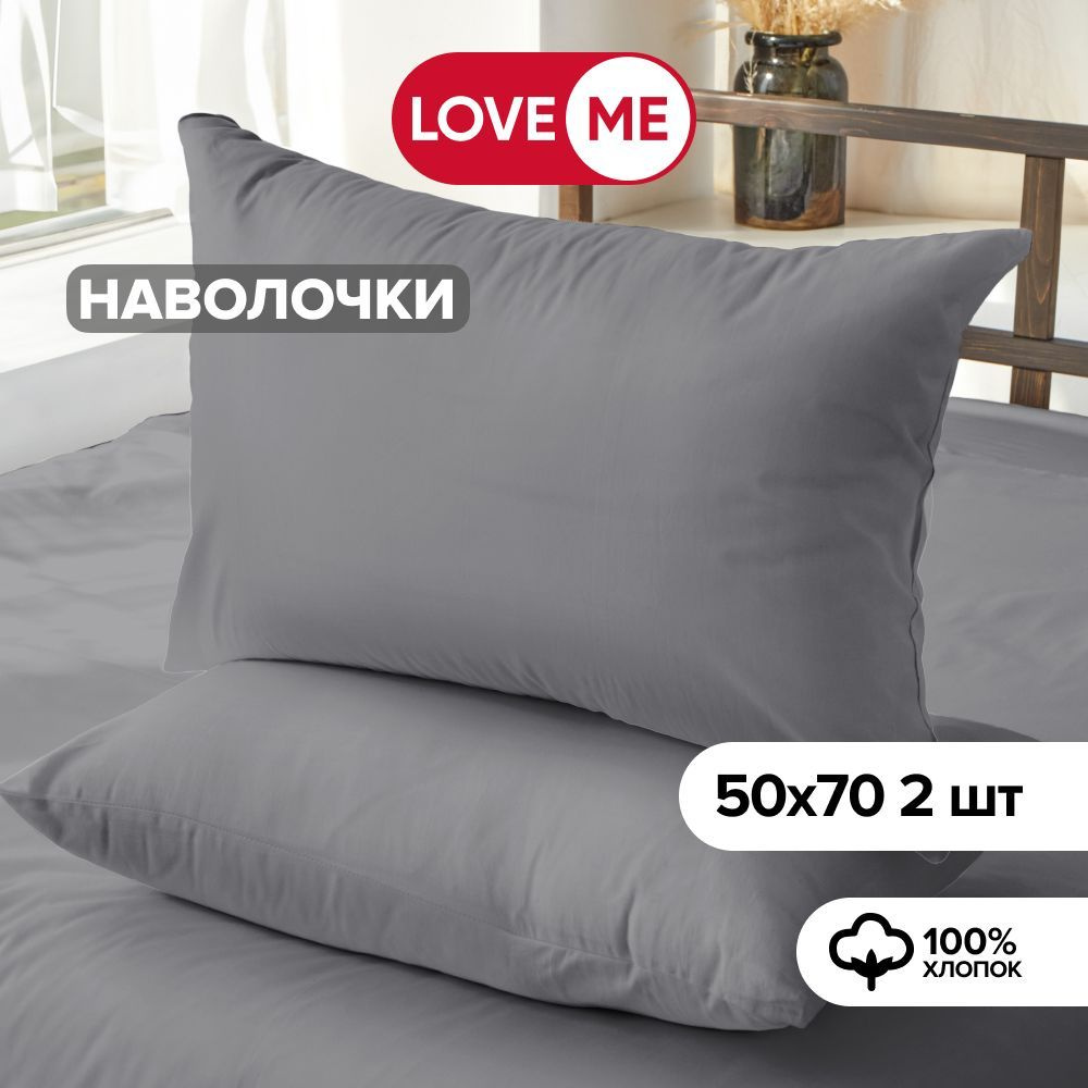 Наволочки 50х70 см, хлопок 100% - 2 шт. #1