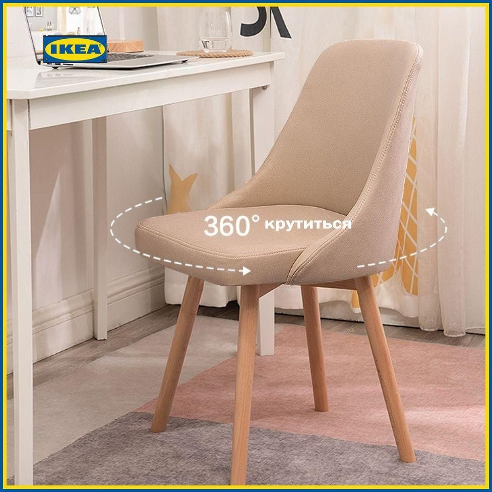 IKEA Стул Вращающийся стул из цельного дерева, 1 шт. #1