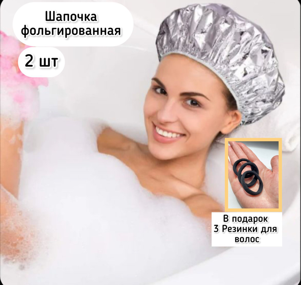 Шапочка для душа #1
