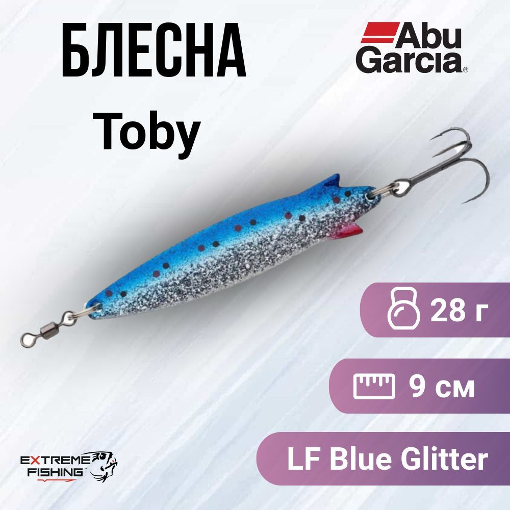 Блесна колеблющаяся Abu Garcia Toby 28г LF Blue Glitter #1