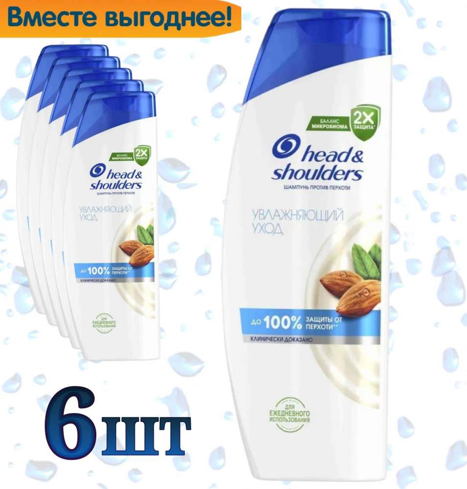 Head&Shoulders Шампунь для волос, 2401 мл #1