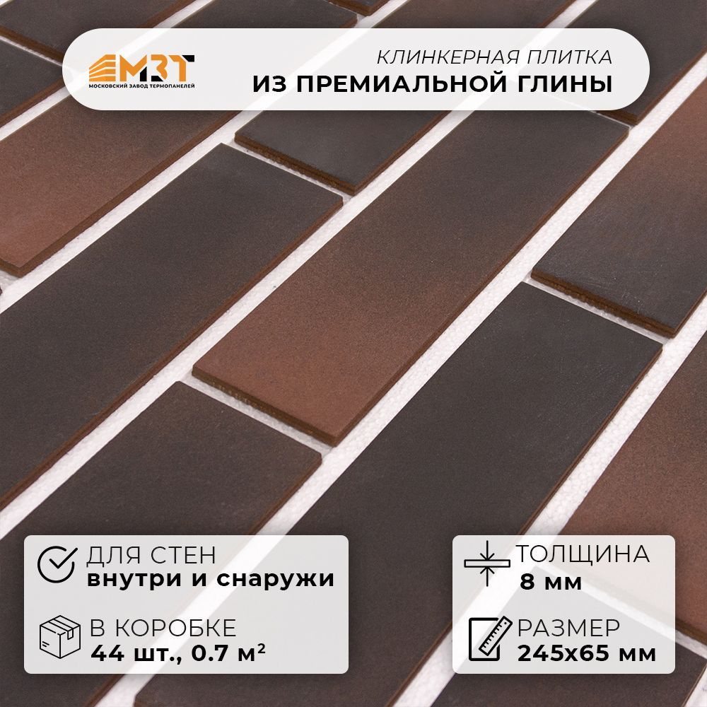 Плитка керамическая24.5 см x 6.5 см #1