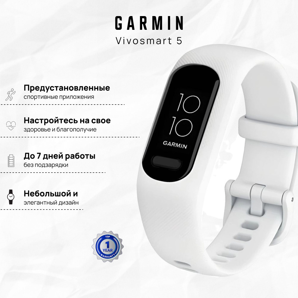 Фитнес-браслет GARMIN Vivosmart 5 Smart Fitness Tracker #1