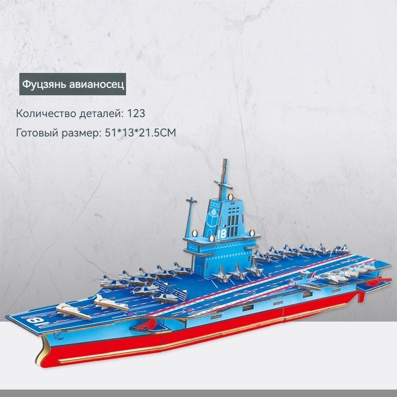 3D-пазл #1