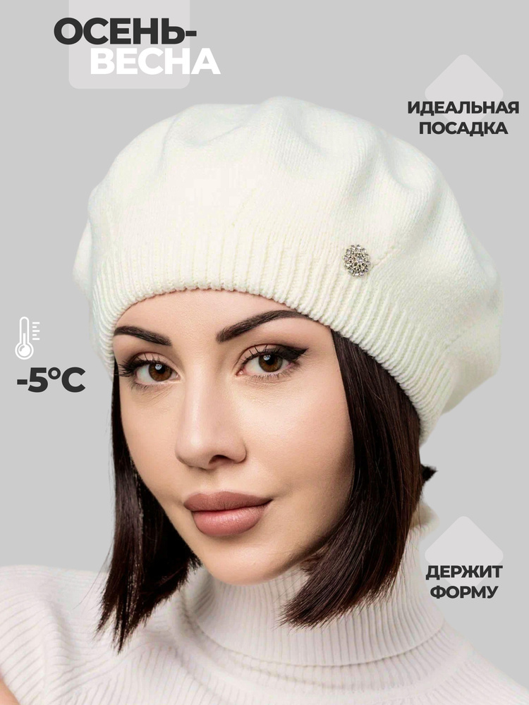 Берет #1