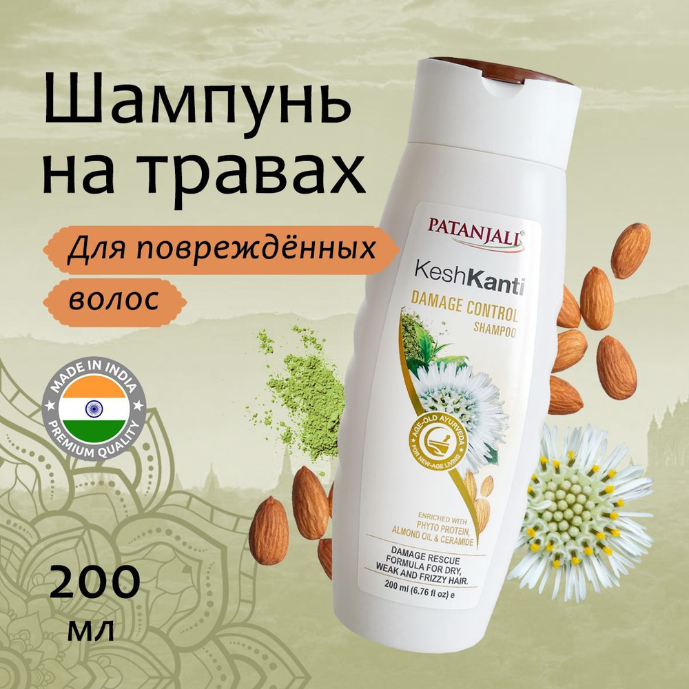 Patanjali Шампунь для поврежденных волос Кеш Канти 200мл #1